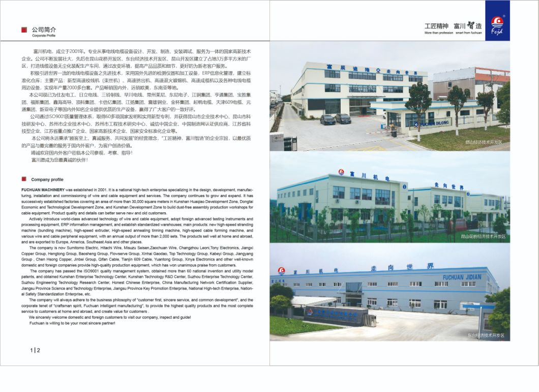 Bare Copper Wire Annealed Tin CCA Wire Twisting Winding Bunching Double Twister Machine